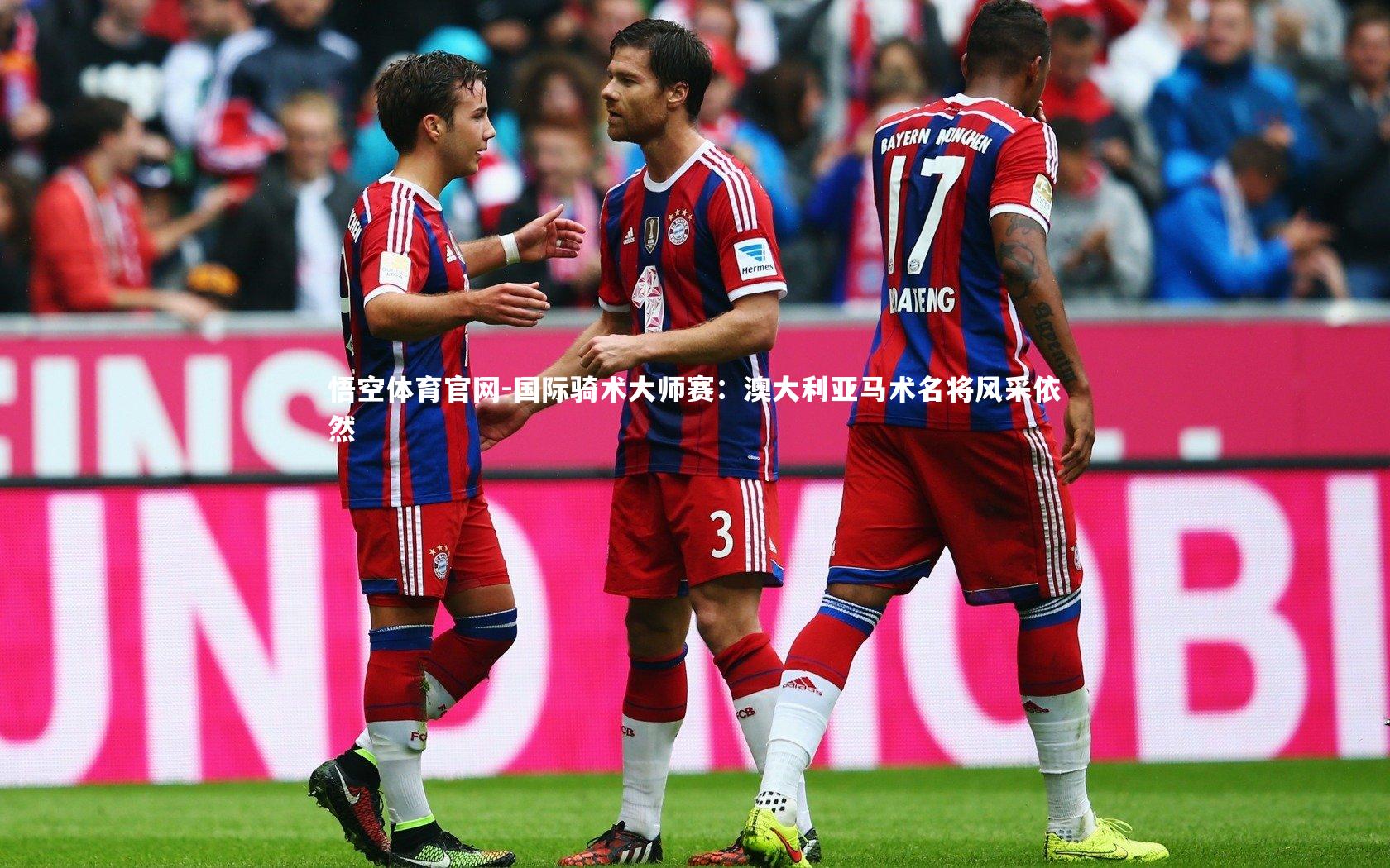 国际骑术大师赛：澳大利亚马术名将风采依然